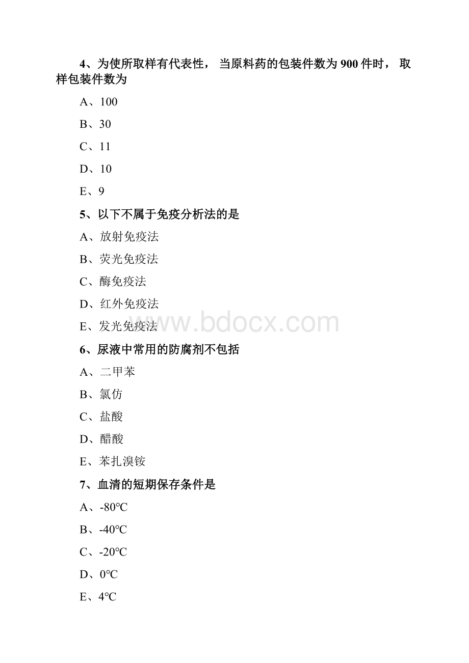 精编执业西药师考试辅导医学专业知识一基础班练习1001Word文档下载推荐.docx_第2页