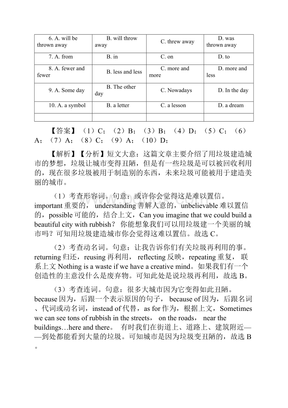 中考英语完形填空练习题含答案word1.docx_第2页