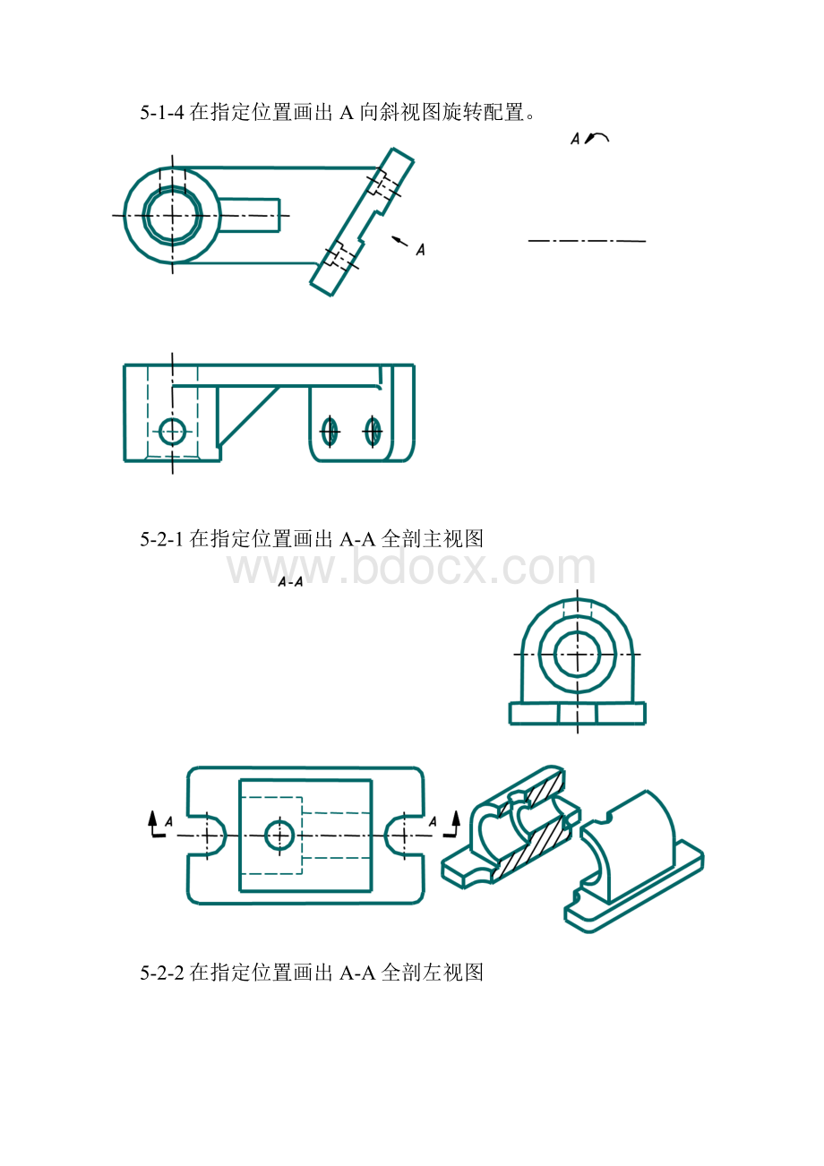 机械制图 视图剖视图 练习题 附答案Word格式.docx_第3页