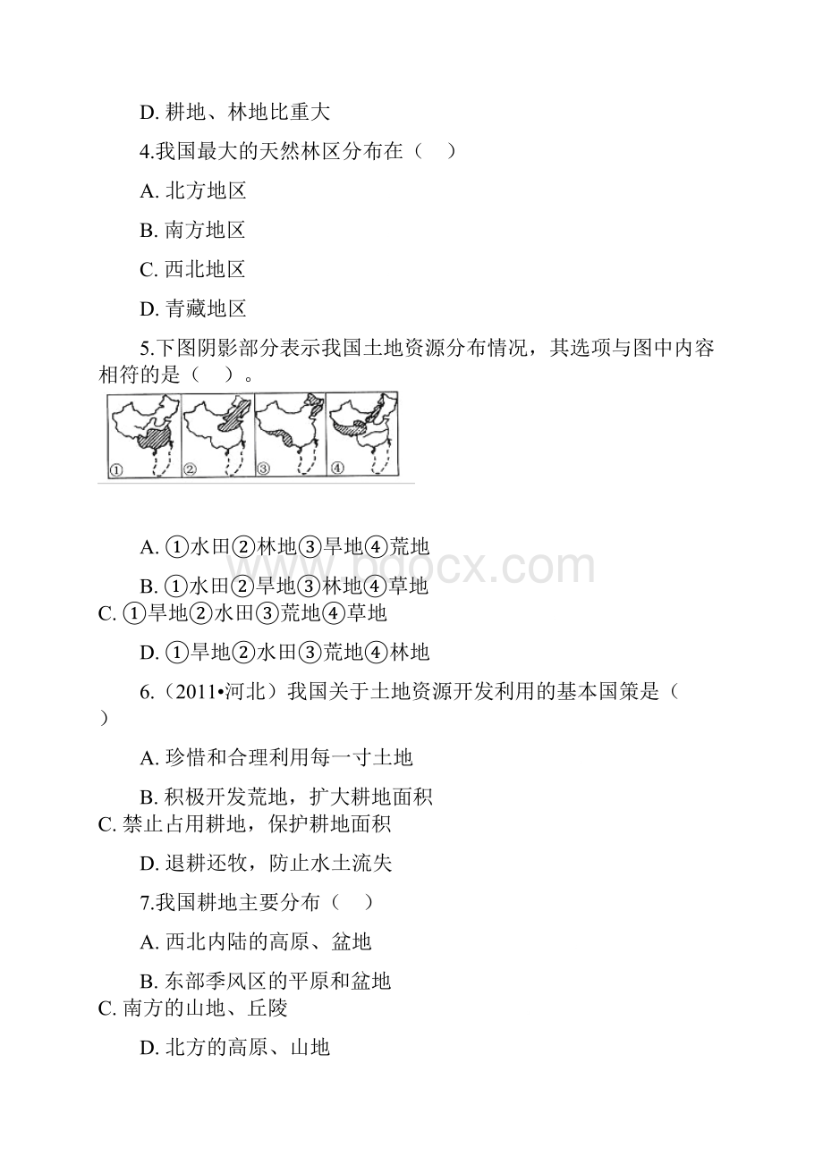 八年级地理上册 32中国的土地资源练习题 新版湘教版Word文件下载.docx_第2页