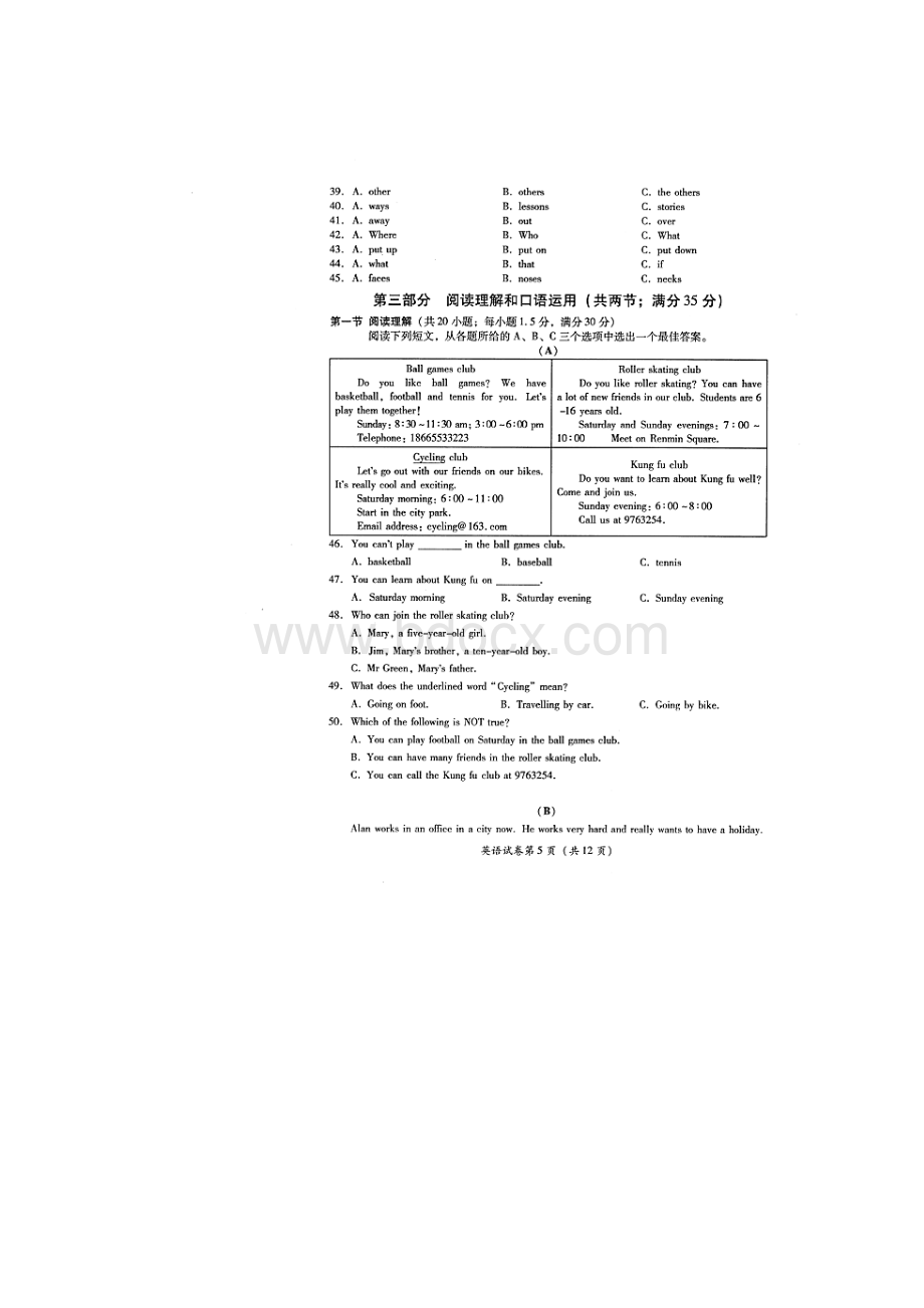 广安市中考英语试题Word文件下载.docx_第3页