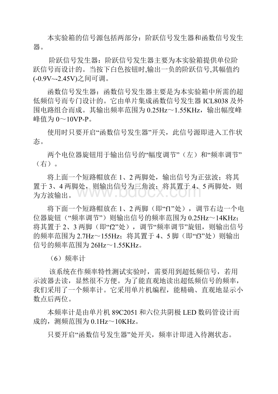 工业自动化控制实验指导书.docx_第2页