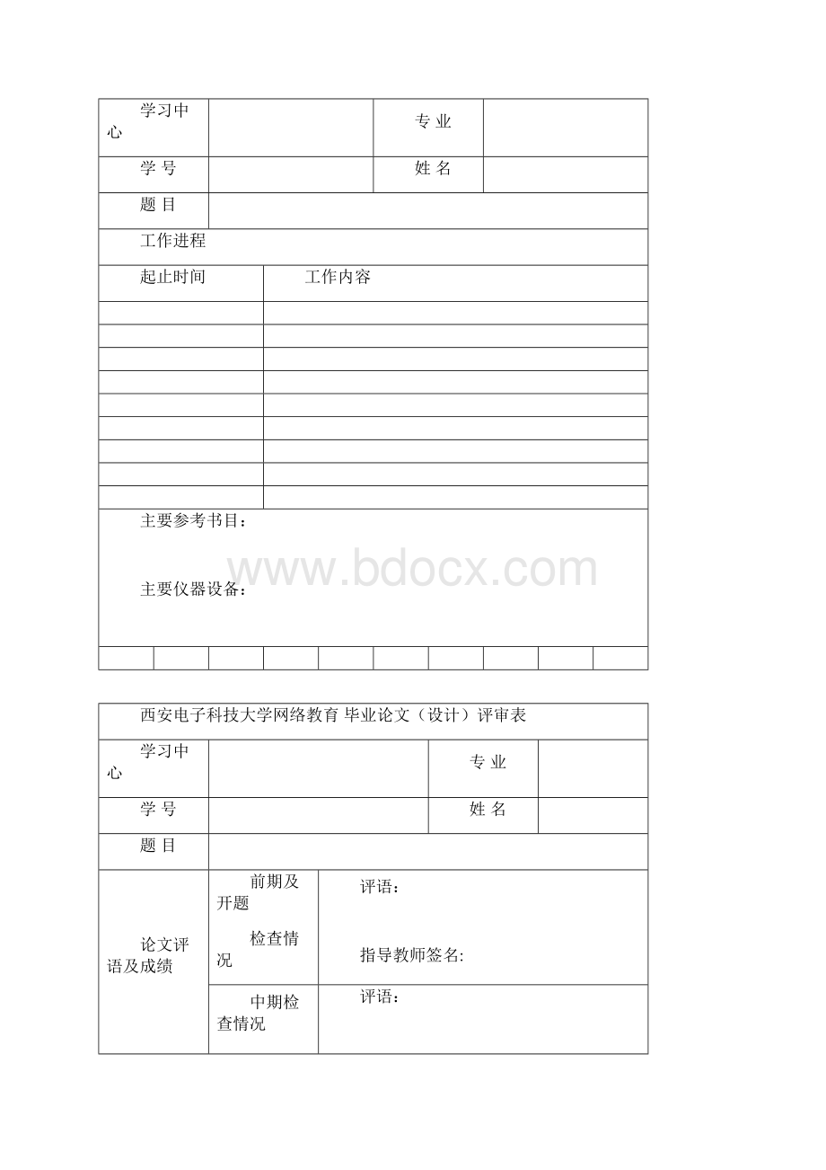 中小企业人才招聘现状及对策分析.docx_第3页