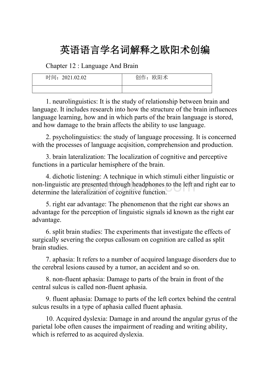 英语语言学名词解释之欧阳术创编文档格式.docx_第1页