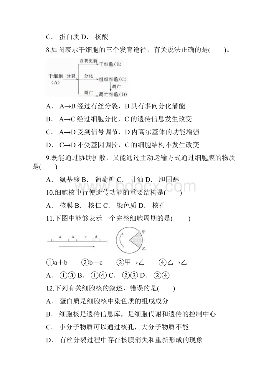 云南省曲靖市宣威市煤炭中学学年度下学期期中考试高一生物.docx_第3页