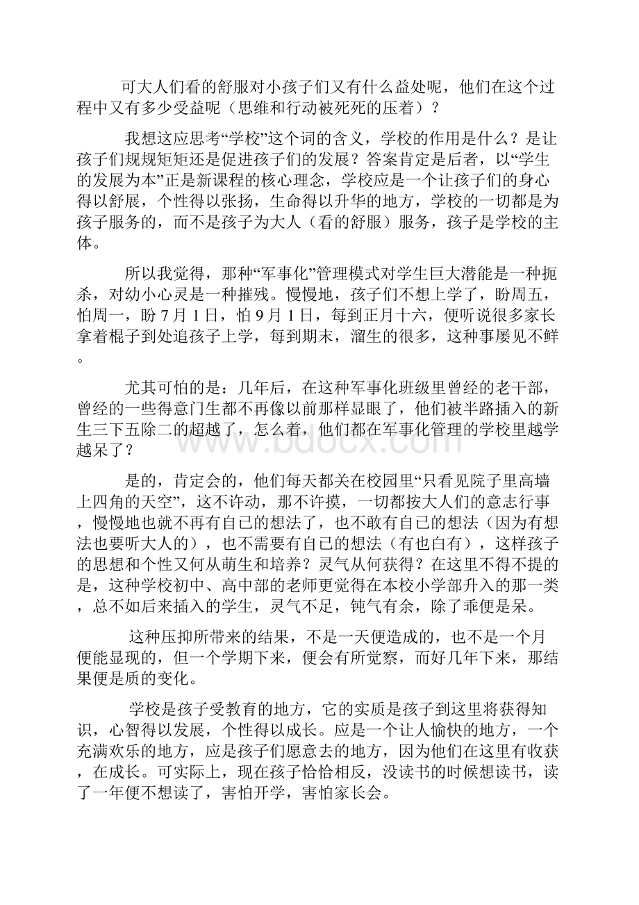 感触班级管理班组管理模板Word文件下载.docx_第2页