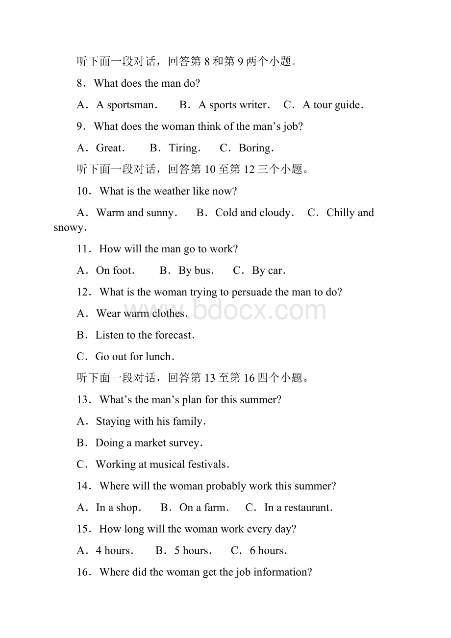 届山东省青岛市高三第二次模拟考试英语试题无答案.docx_第3页