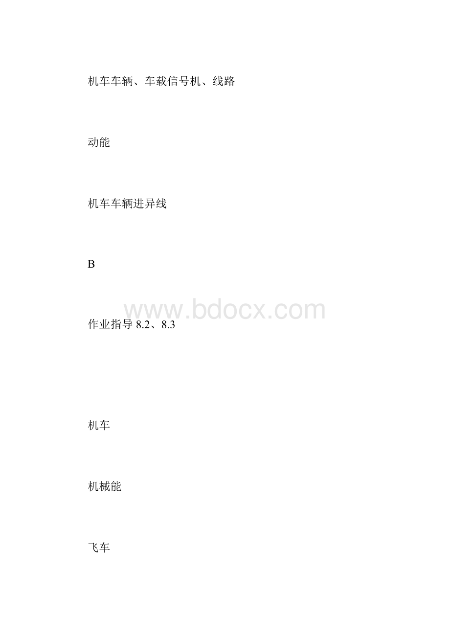 防范锅炉四管泄漏的安全措施.docx_第3页