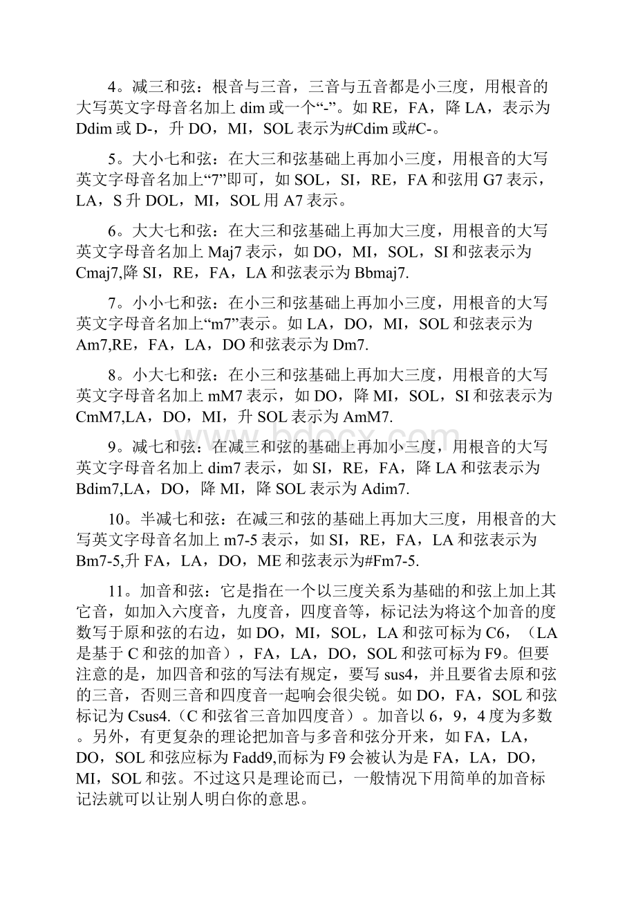 和弦编配知识大全Word文件下载.docx_第2页