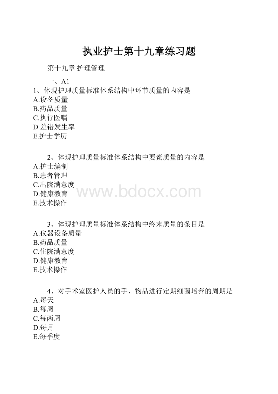 执业护士第十九章练习题.docx_第1页