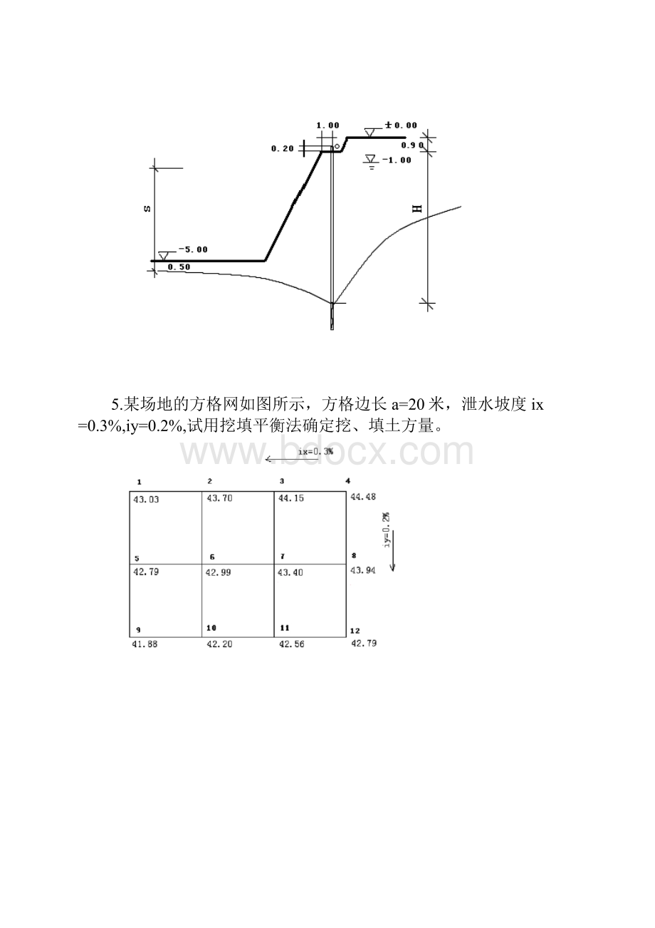 土木工程施工练习题.docx_第2页