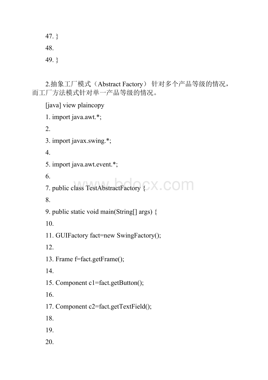 java设计模式示例.docx_第3页