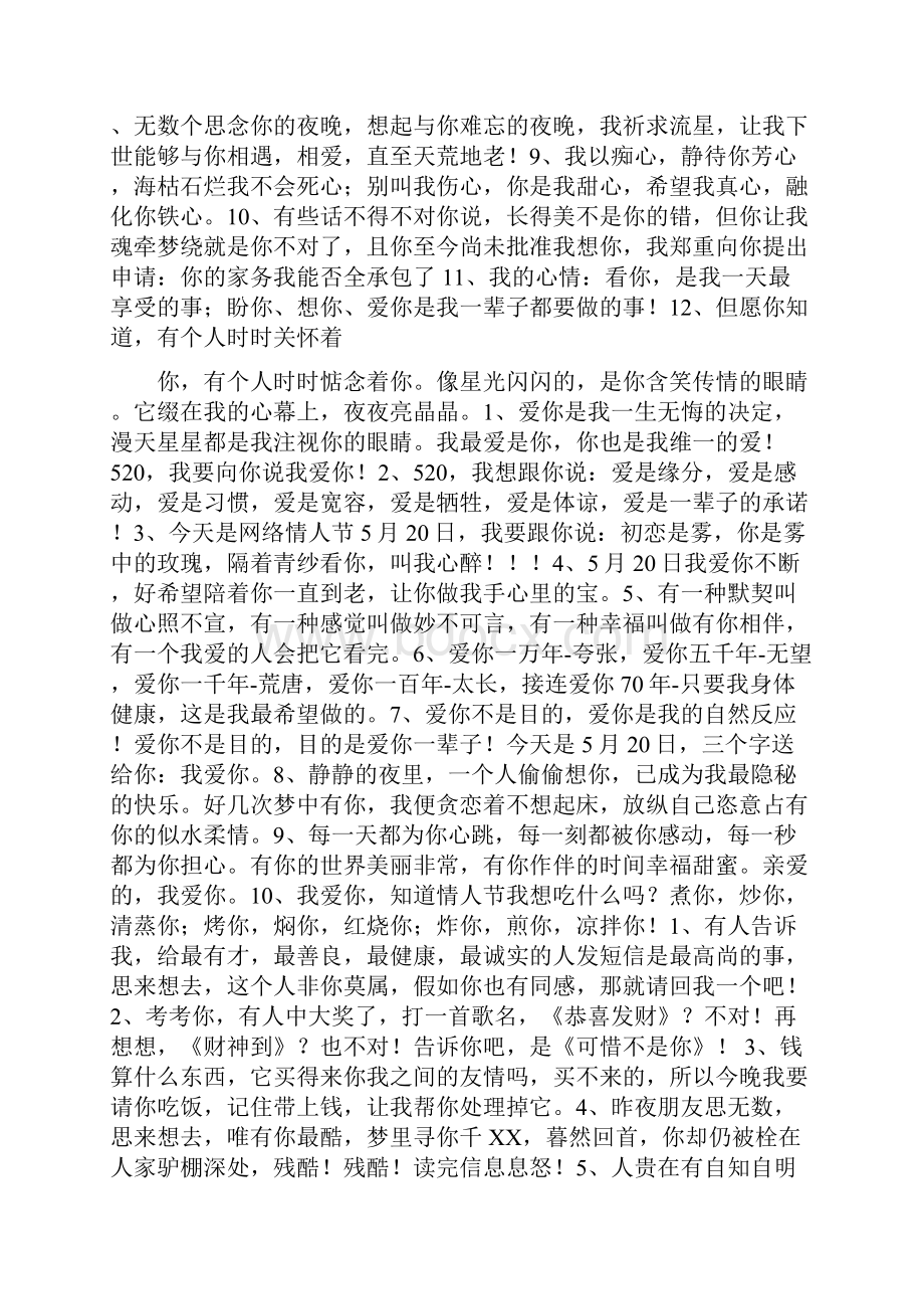 人要离开舍不得诗句.docx_第3页