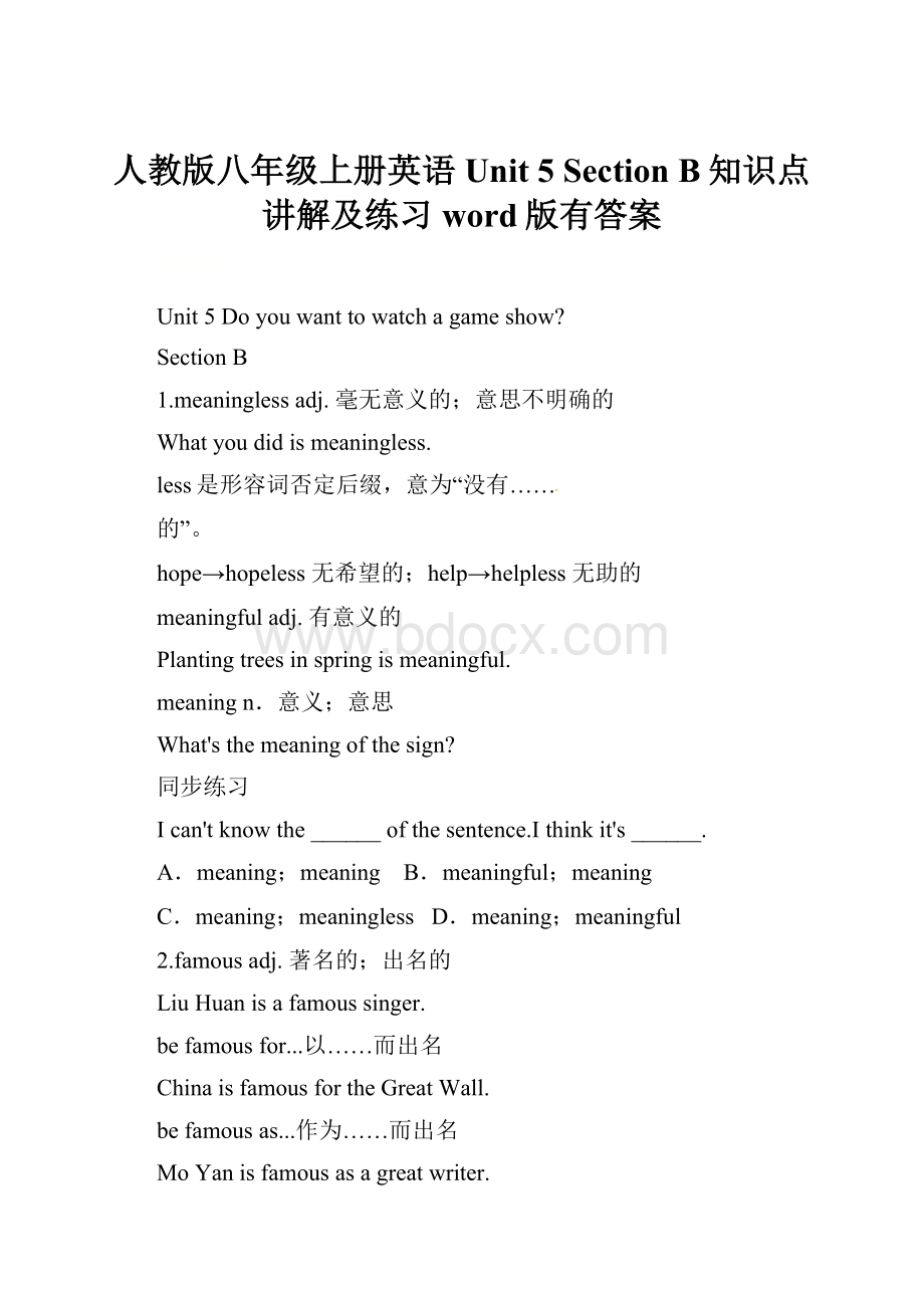 人教版八年级上册英语Unit 5 Section B知识点讲解及练习word版有答案.docx_第1页