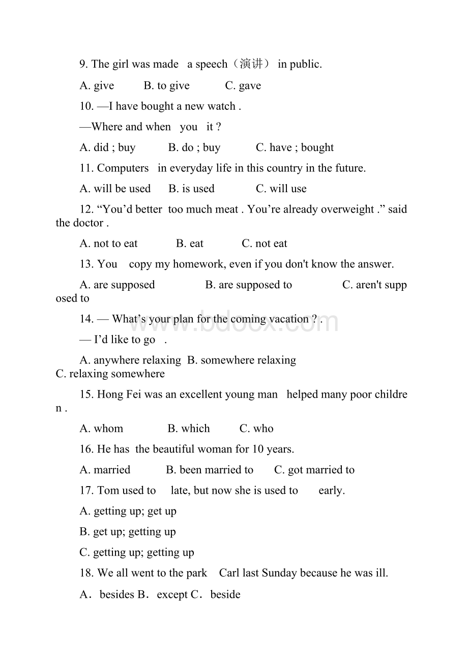 黑龙江省鸡西市届九年级英语上学期期末考试试题Word下载.docx_第2页