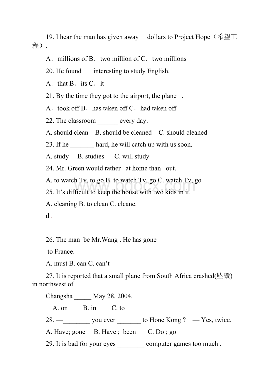 黑龙江省鸡西市届九年级英语上学期期末考试试题Word下载.docx_第3页