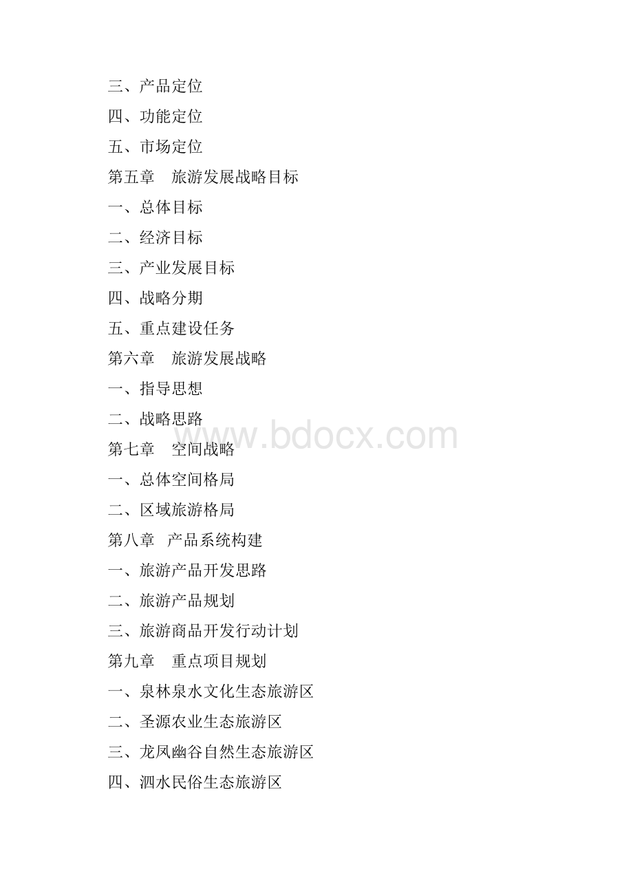 补充合同书.docx_第2页