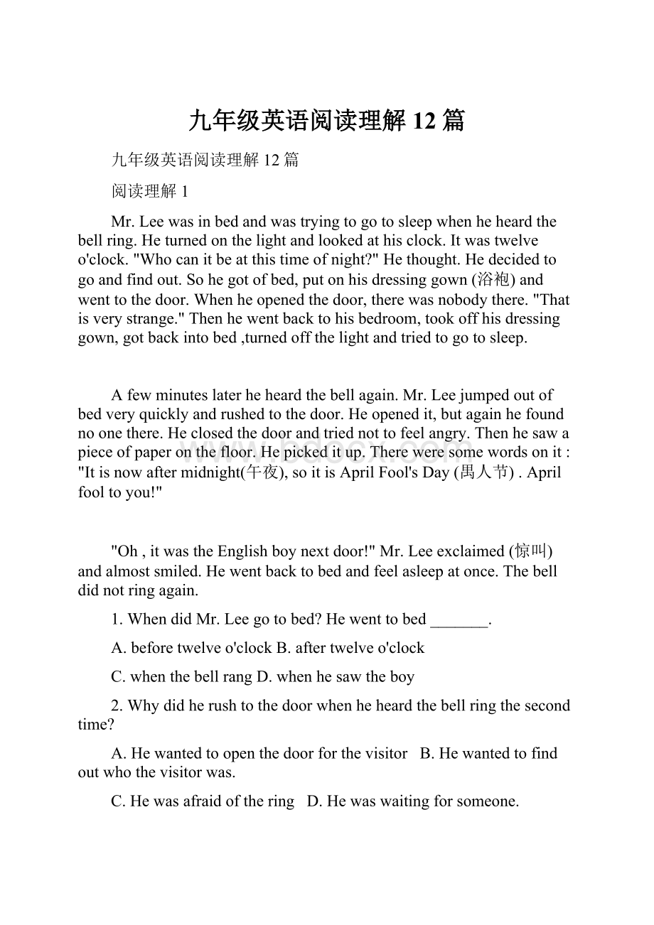 九年级英语阅读理解12篇.docx_第1页