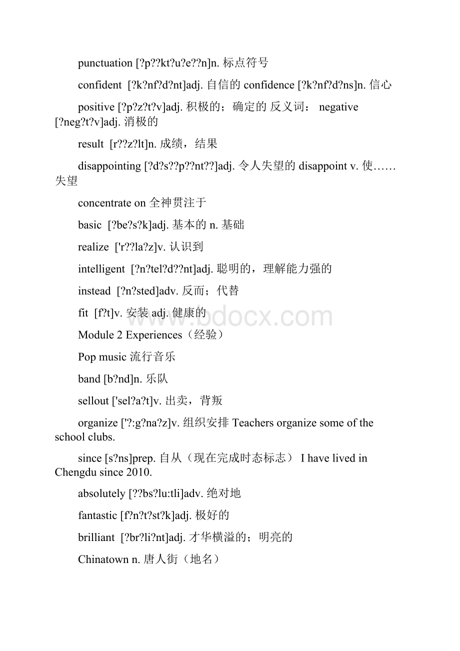 《悦读联播》八年级上册词汇大总结.docx_第2页