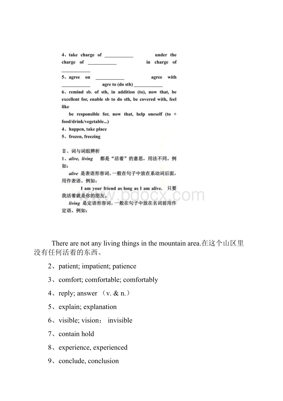 上海沪教版英语八年级下册第二学期知识点归纳集锦Word下载.docx_第2页