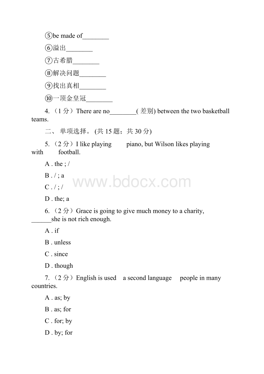 鲁教版中学七年级下学期期中英语测试A卷文档格式.docx_第2页