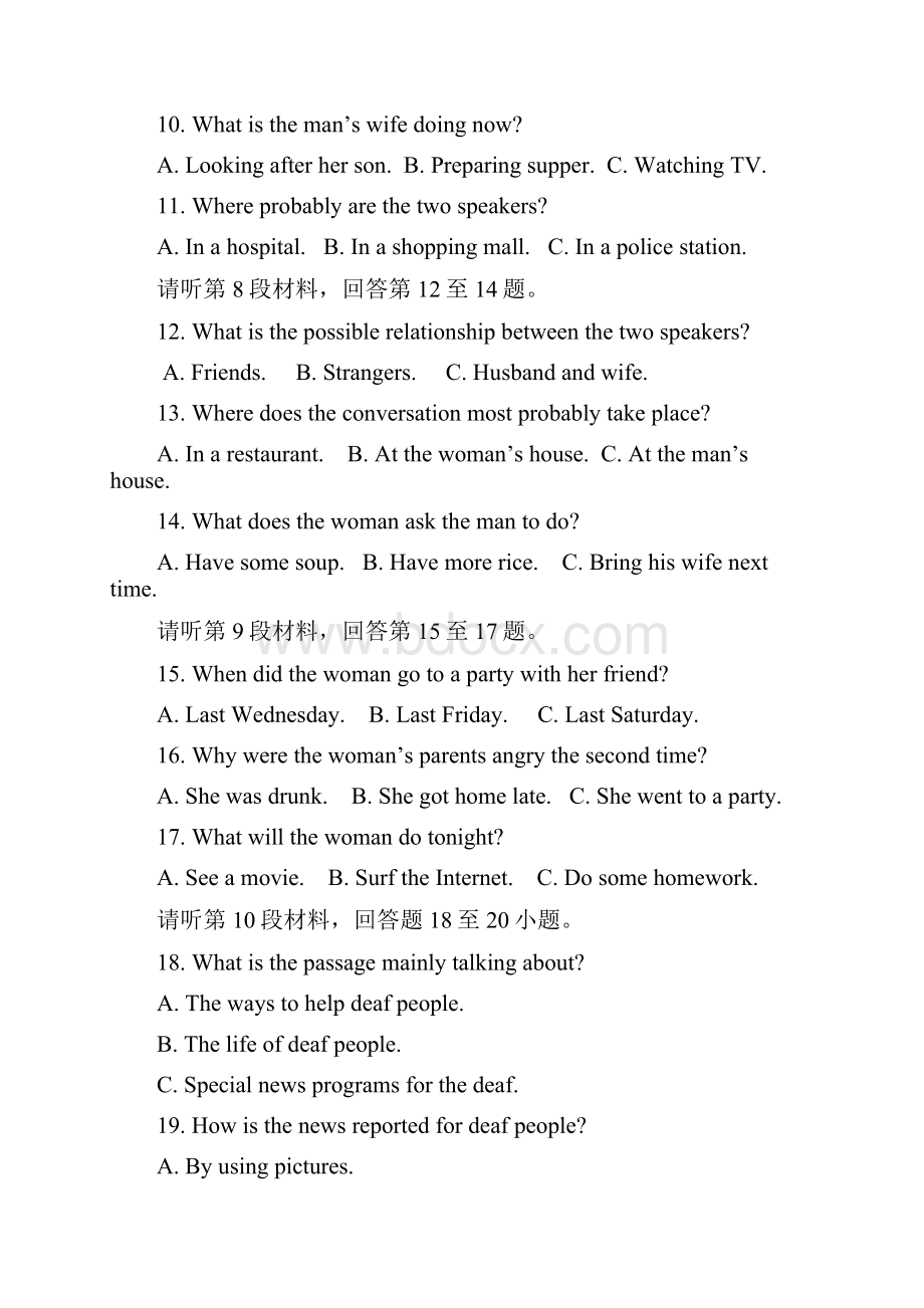 重庆市大足区学年高一下学期期末考试英语重大版试题 Word版含答案.docx_第3页