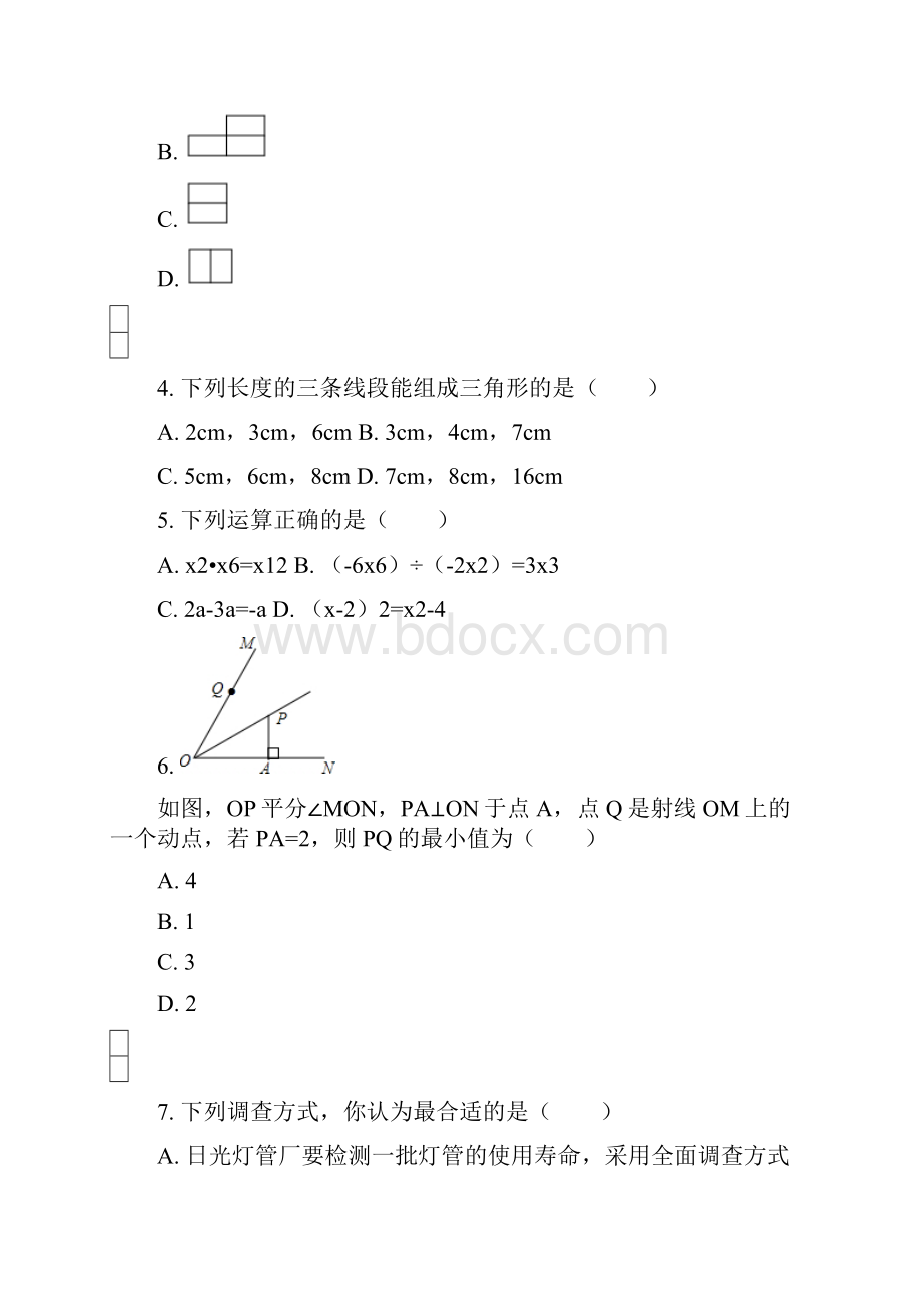 黄石市七年级数学寒假提升训练题含答案 12Word文档格式.docx_第2页