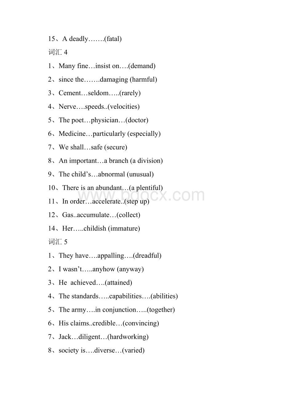 职称英语理工类AB级最新最全资料.docx_第3页