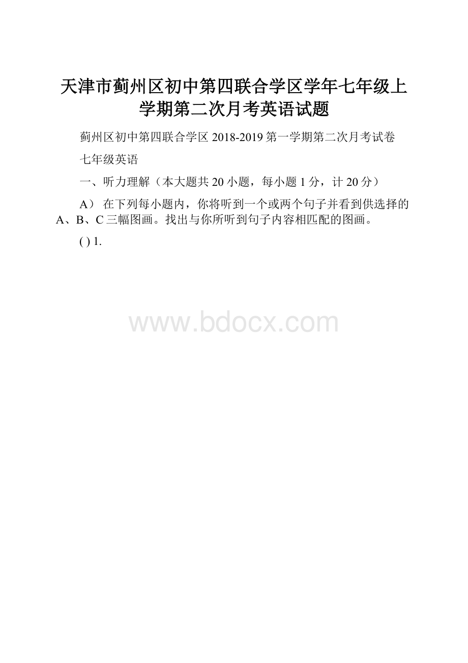 天津市蓟州区初中第四联合学区学年七年级上学期第二次月考英语试题Word格式.docx_第1页