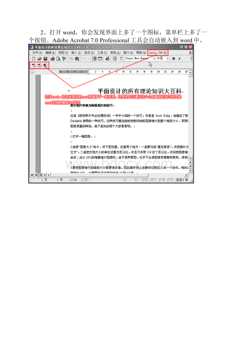 pdf拼版插件教程真的实用Word文档格式.docx_第2页