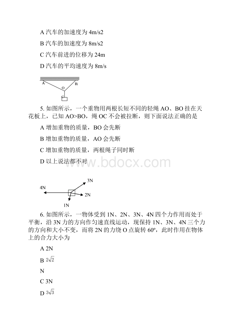 高一上学期期中考试物理试题 含答案I.docx_第3页