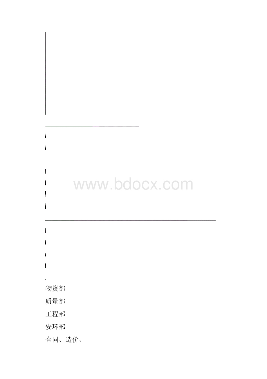 工业厂房施工方案.docx_第3页