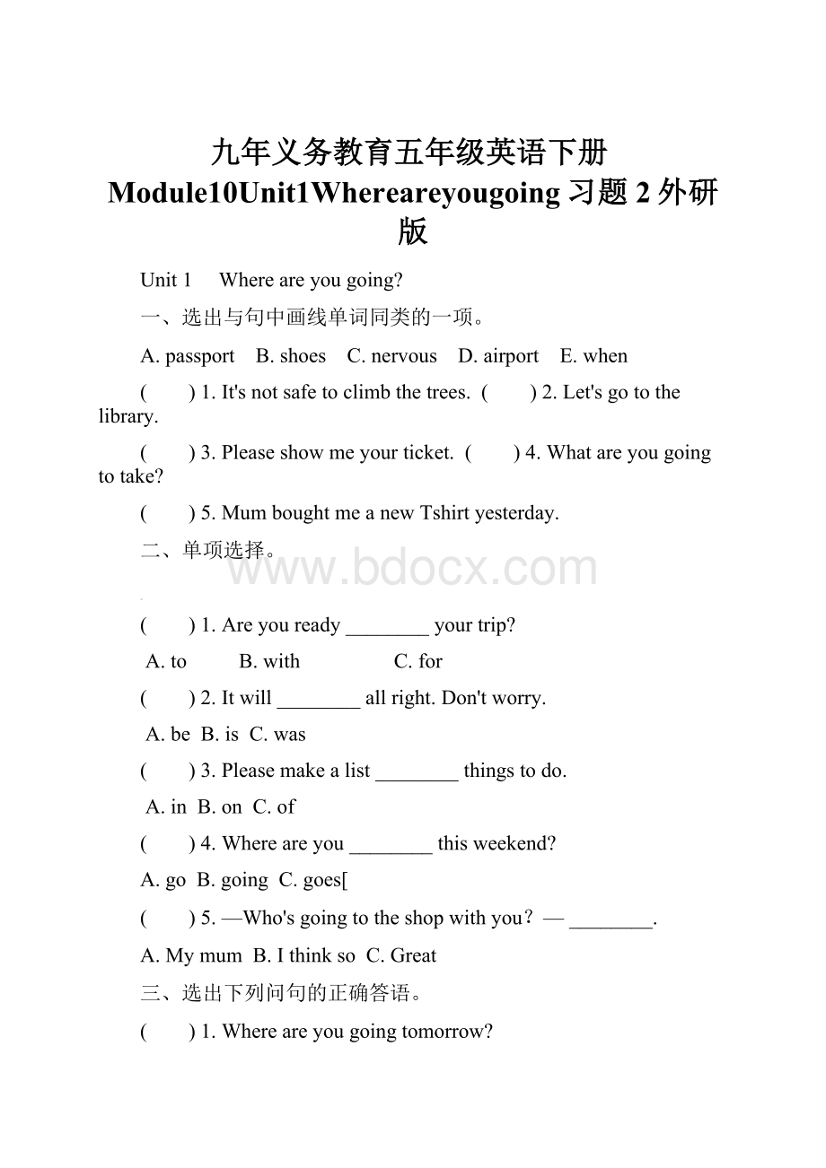 九年义务教育五年级英语下册Module10Unit1Whereareyougoing习题2外研版Word文档下载推荐.docx_第1页