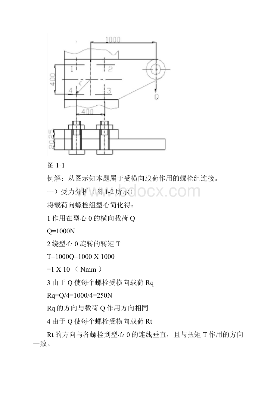 张淑敏作业习题分解.docx_第3页