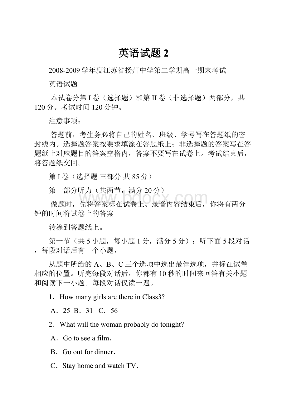 英语试题2Word下载.docx_第1页