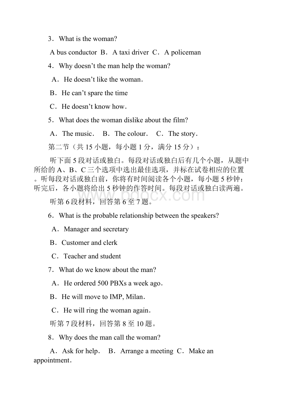 英语试题2Word下载.docx_第2页