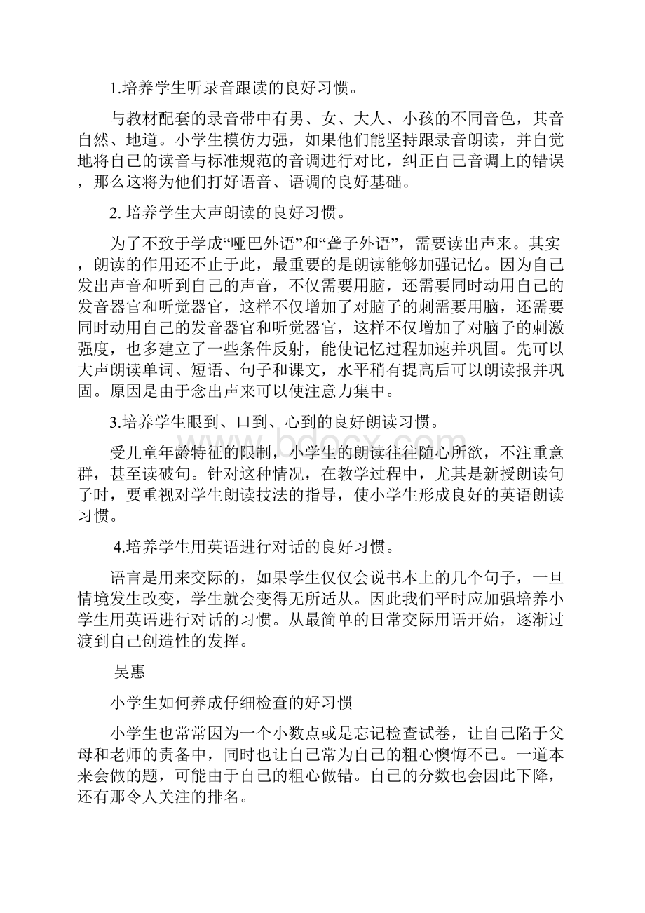 小学英语单词记忆方法初探Word文档下载推荐.docx_第3页