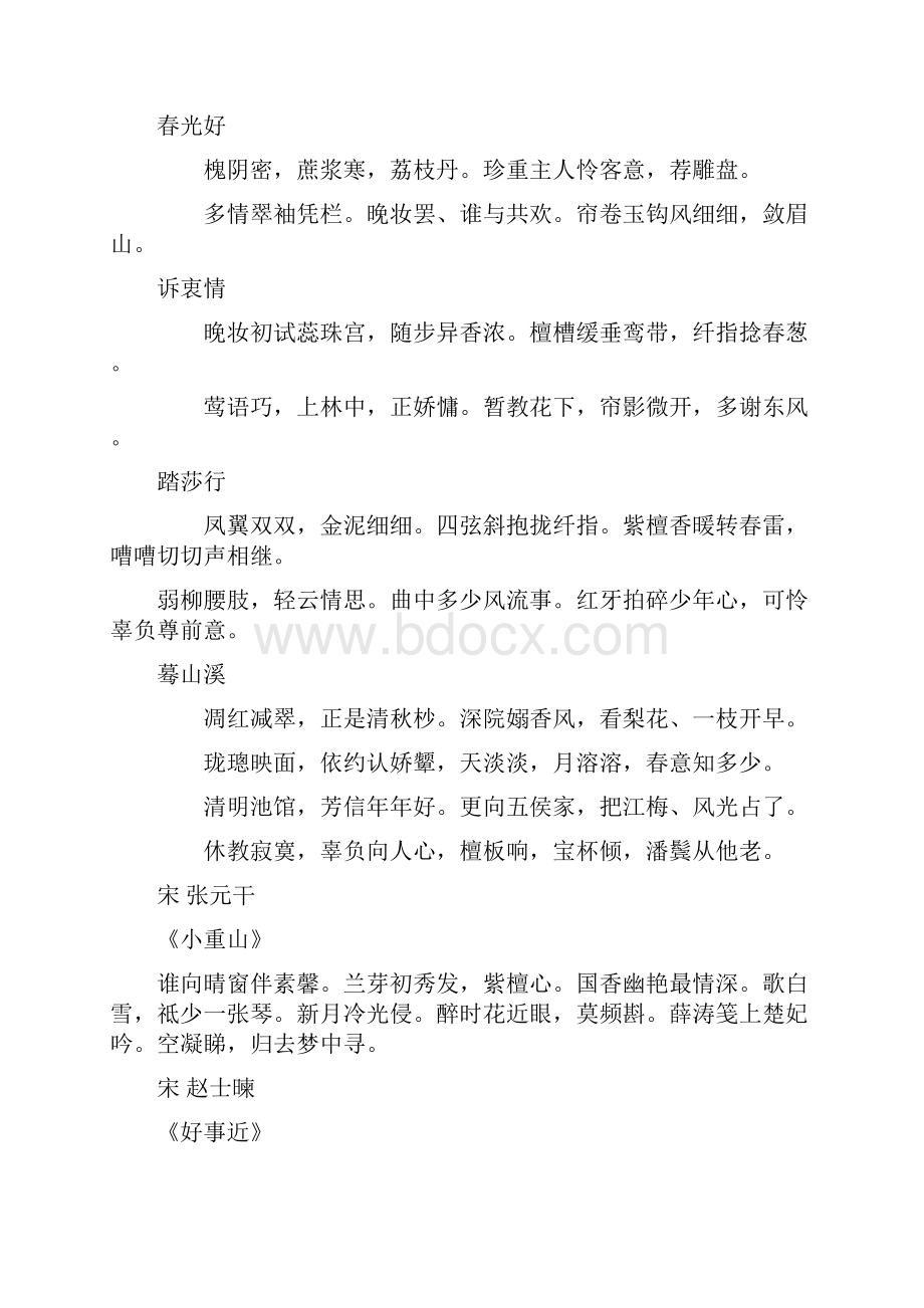 咏红木家具诗词.docx_第3页