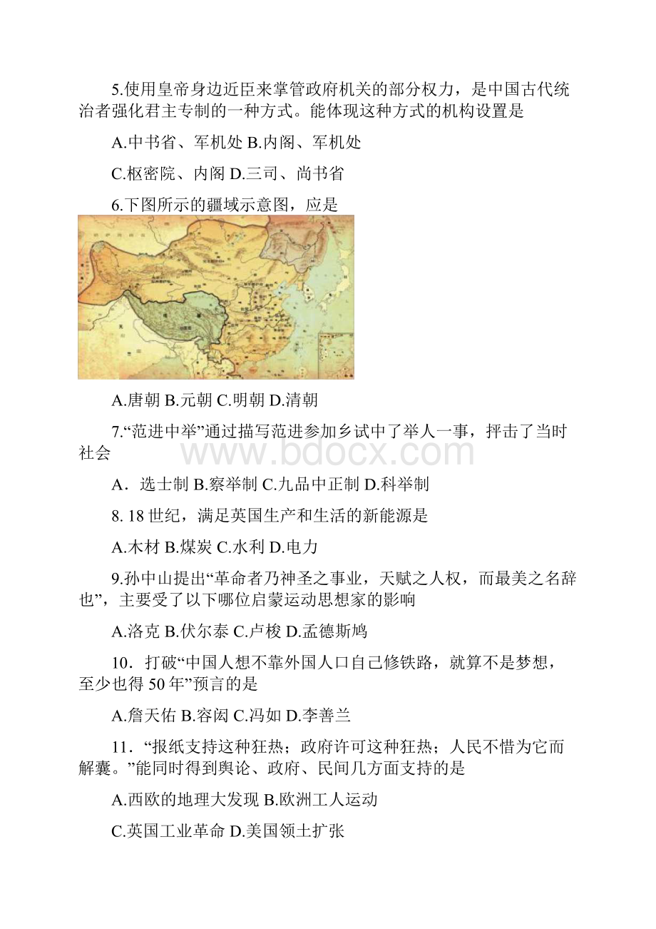 度虹口历史一模.docx_第2页