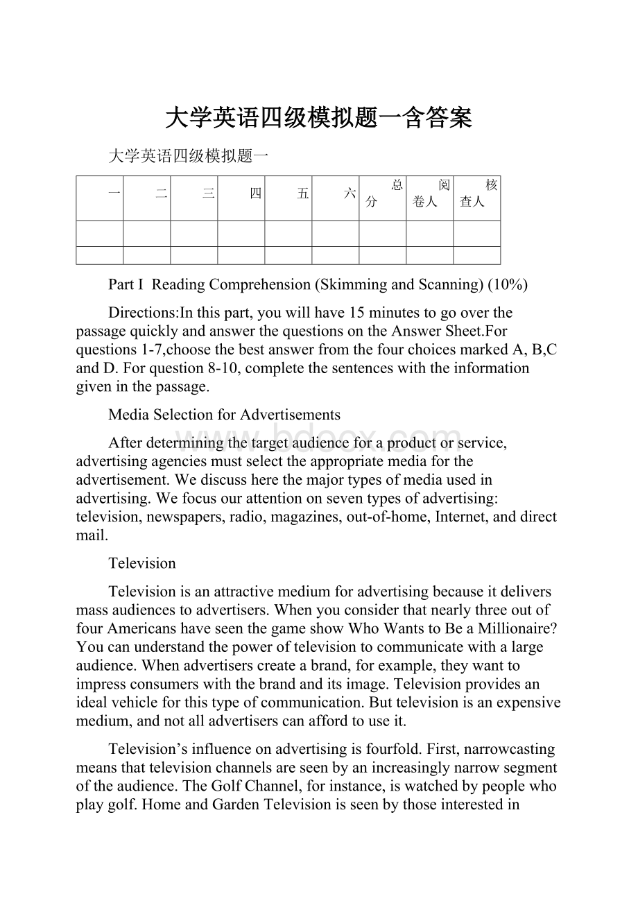 大学英语四级模拟题一含答案Word文档下载推荐.docx_第1页