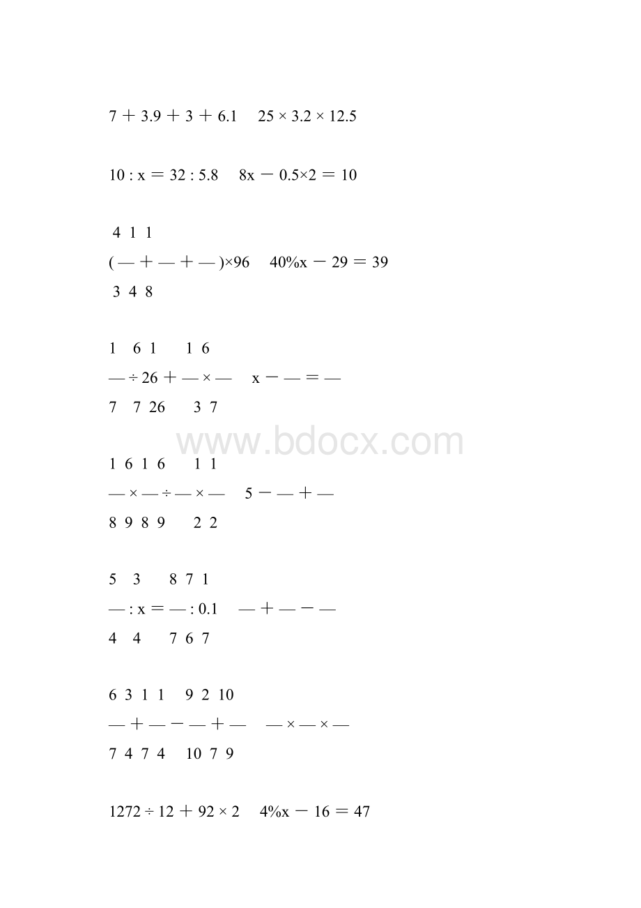 小学六年级数学毕业考试计算大全 90.docx_第2页