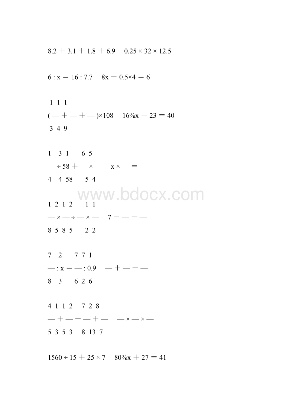 小学六年级数学毕业考试计算大全 90.docx_第3页