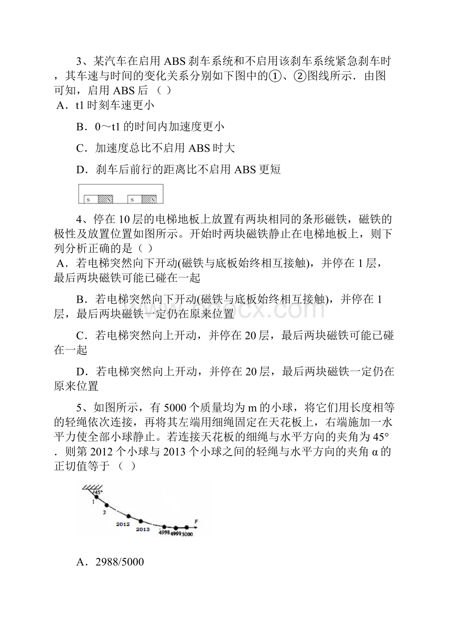 山西省山大附中届高三月考物理试题.docx_第2页