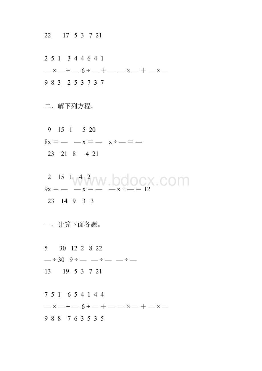 人教版六年级数学上册分数除法练习题精编 34Word格式.docx_第2页