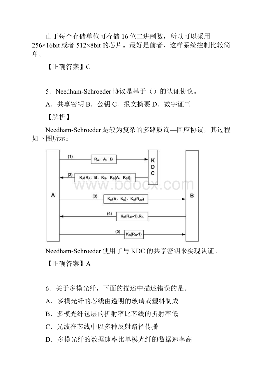 网络工程师考试试题精选含答案ns.docx_第3页