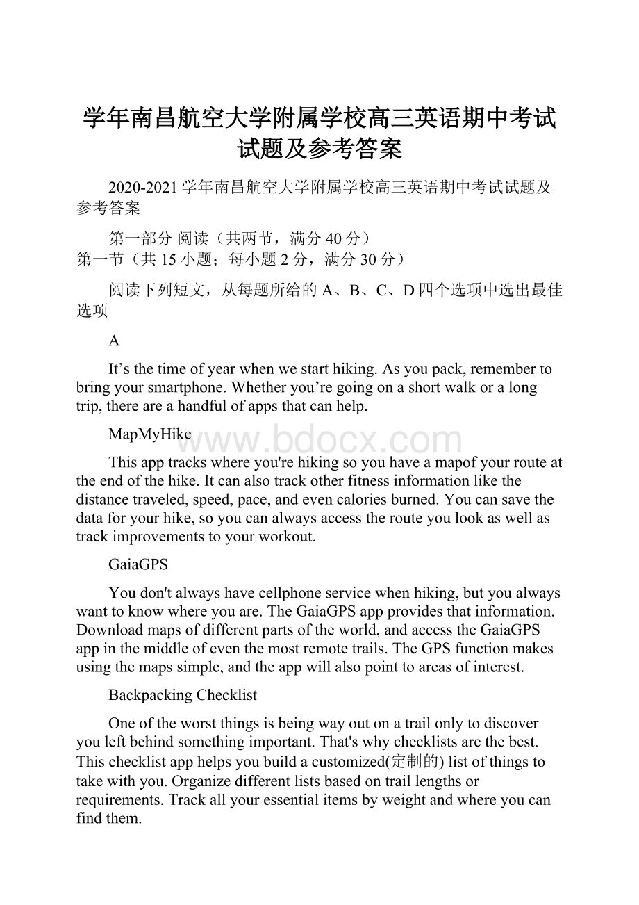 学年南昌航空大学附属学校高三英语期中考试试题及参考答案.docx_第1页