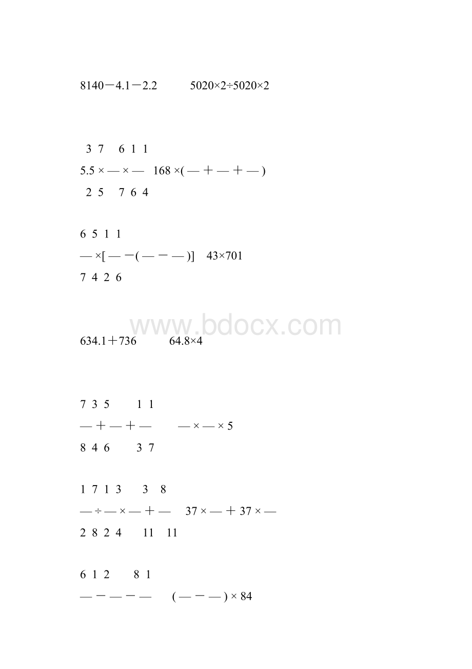 六年级数学下册计算题大全31.docx_第2页