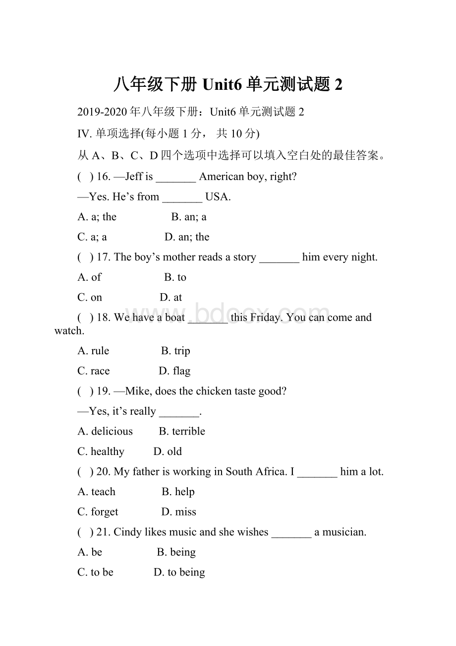 八年级下册Unit6单元测试题2.docx_第1页