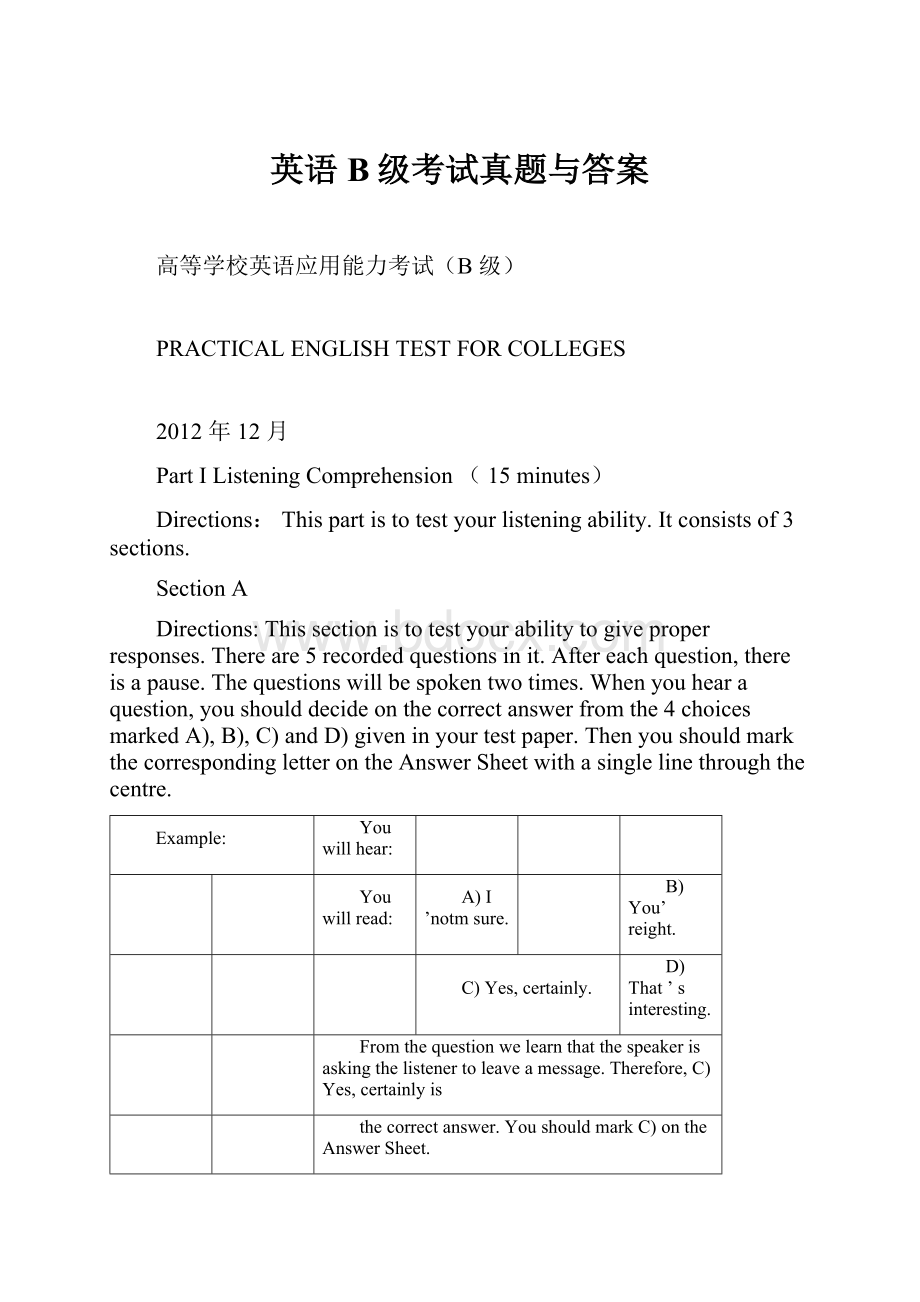 英语B级考试真题与答案Word文档格式.docx_第1页