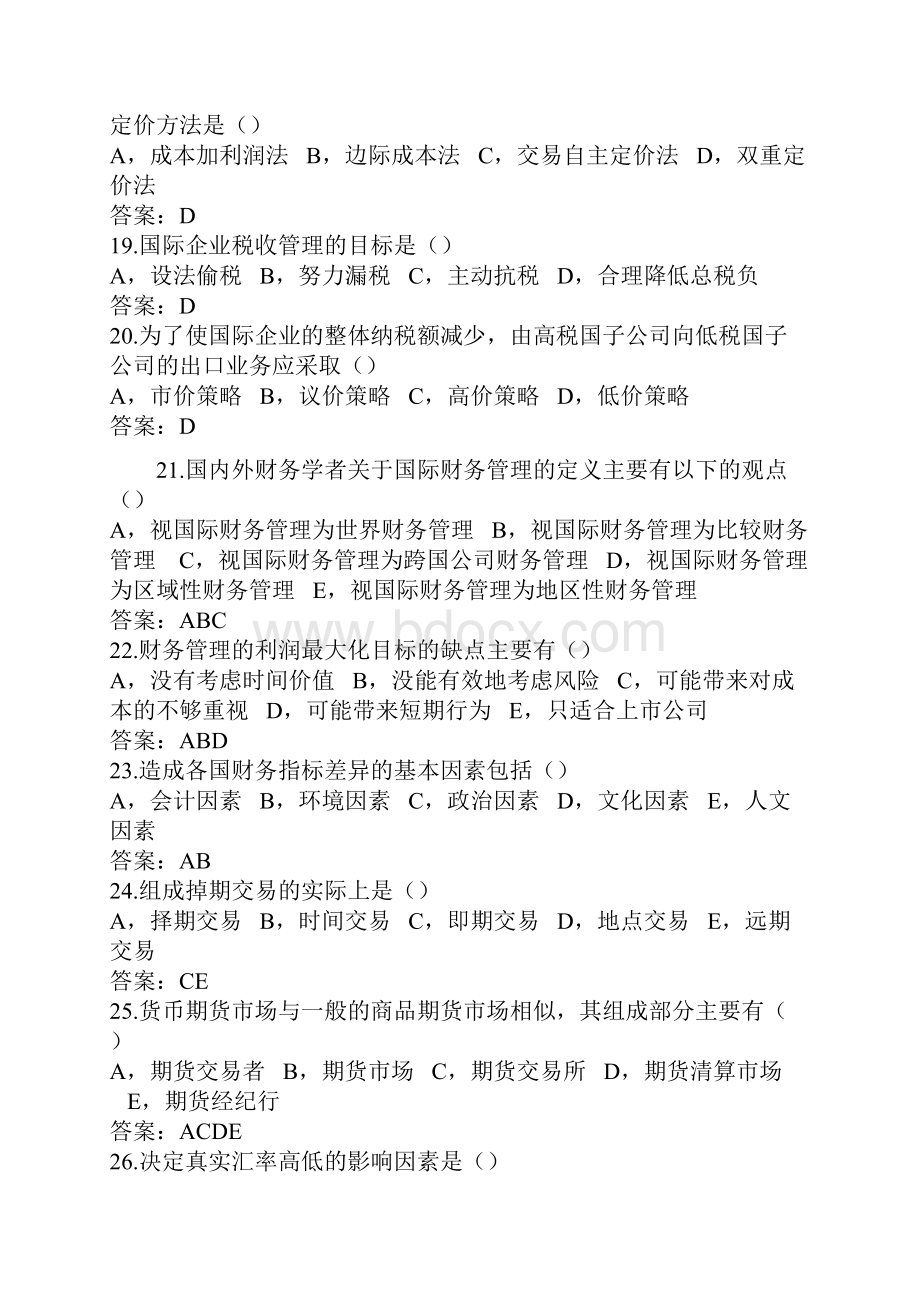 国际财务管理习题word精品文档20页.docx_第3页